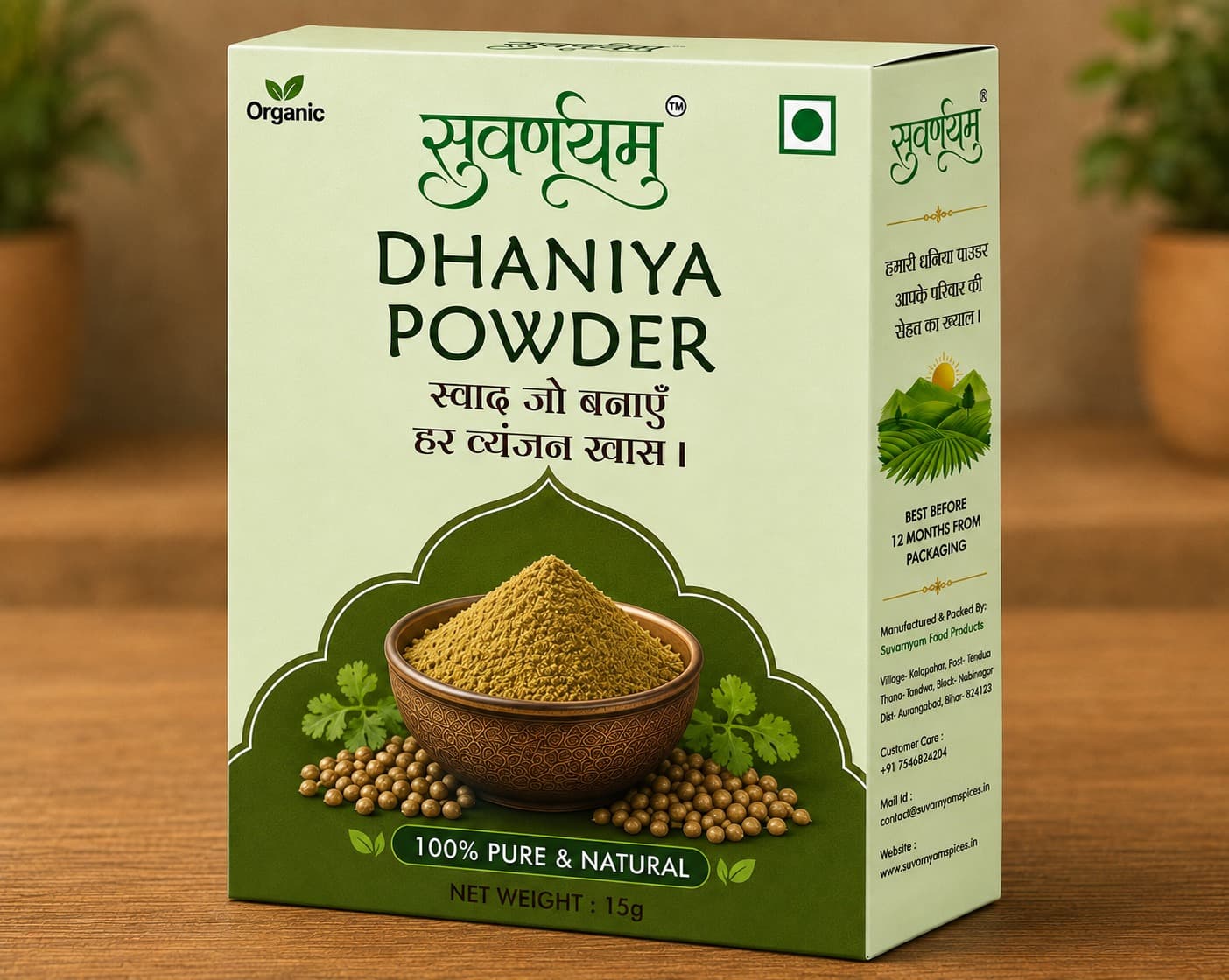 Suvarnyam Dhaniya Powder