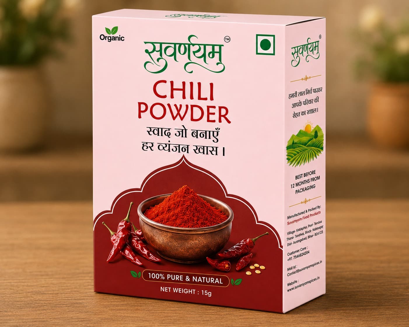 Suvarnyam Chilli Powder